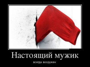 Старым носком