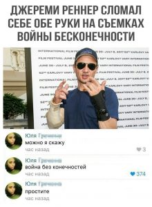 Высказалась