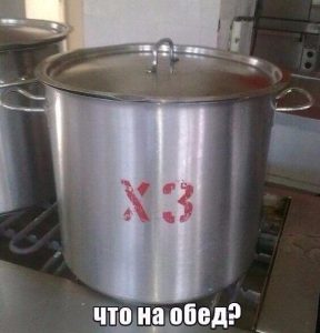 А кто его знает