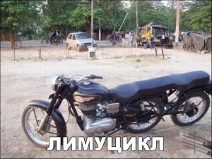 Для большой компании