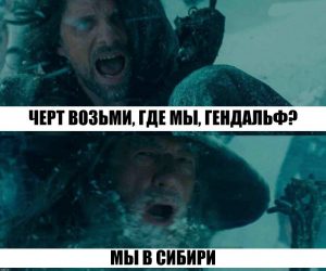 Суровое место