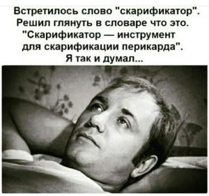 Я всё знал