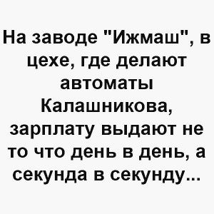 Идельно