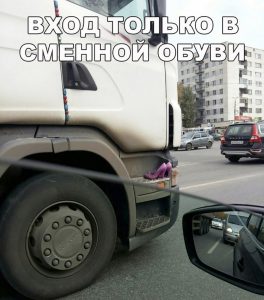 Как в низ влезти