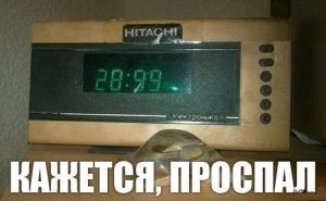 Какой сегодня день