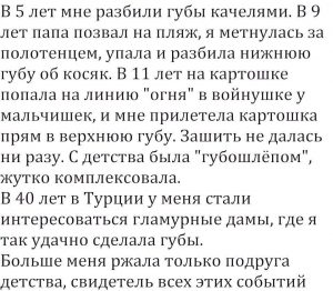 Лучшие губы