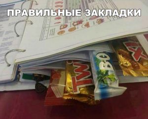 Мотивируй себя