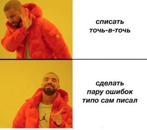 Зато сам