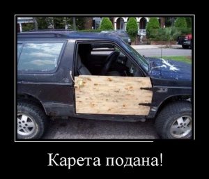Садитесь