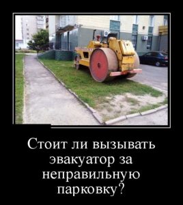 А как его поднять