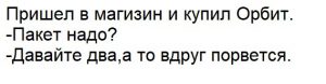 Тяжёлая жвачка