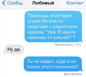 Забывчивость