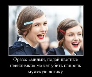 А это как