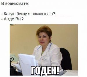 А что вы сказали