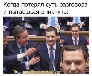 Или просто задумался