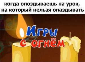 Быстрее