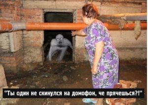 Что же ты не платишь