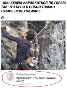 Чтобы он меня поднял туда