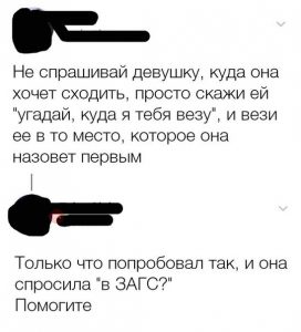 Что делать