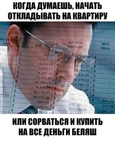 Что же выбрать