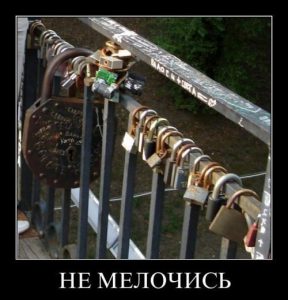 Чтобы точно навсегда