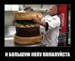 Диетическую