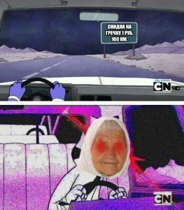 Едем