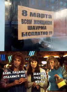 Главное не спалится