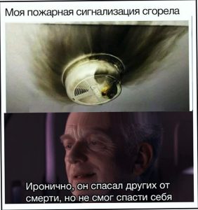 И что теперь делать