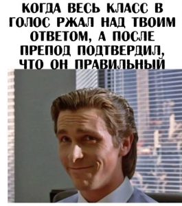 Я умнее вас