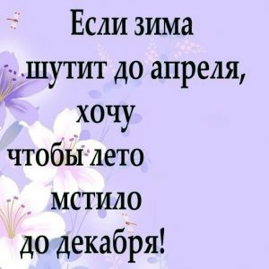 Лето скоро