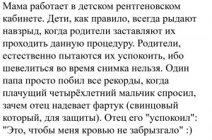 Мастерски успокаивает