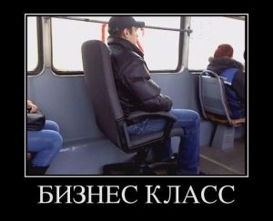 Место кондуктора