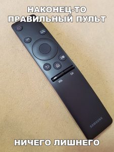 Мы изобрели его