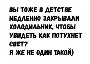 Нас много
