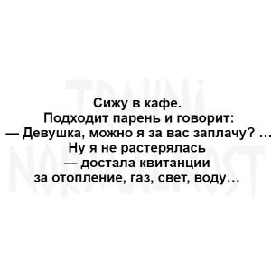 Ну сам же сказал