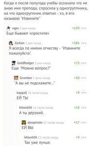 Один человек много имён