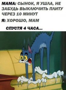 Забылся
