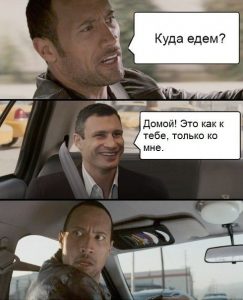 Поехали