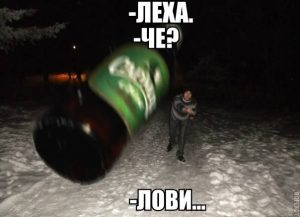 Поймал