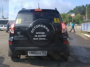 Предупредил