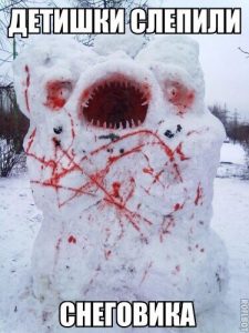 Я испугался