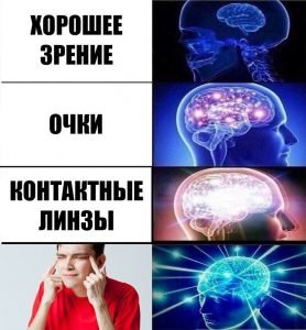 Так виднее