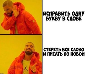У всех так