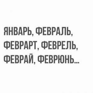 Весна приди