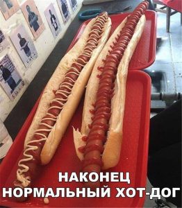 Хоть наемся