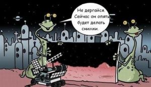 \Инопланетяне существуют