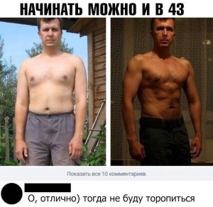 Подождём
