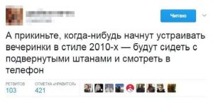 Через 50 лет