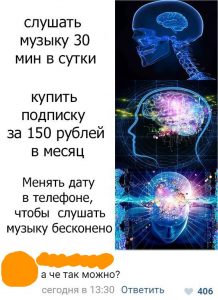 Гениально